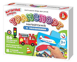 Игра магнитная "Транспорт" Серия Магнитные истории