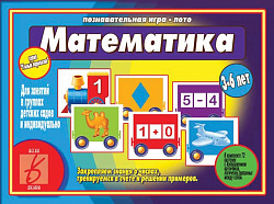 «Умный паровозик. Математика»