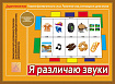 «Я различаю звуки»