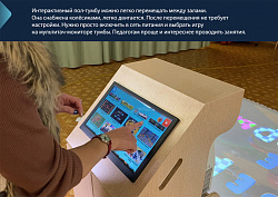 Мобильный интерактивный пол Светлячок Бюджет (с сенсорным экраном)