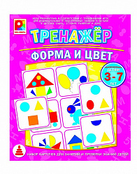 Тренажер Форма и цвет. Игра.