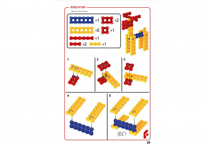 Набор для конструирования  "Живой мир: животные, птицы, насекомые и растения" (на 4 чел.) Фанкластик