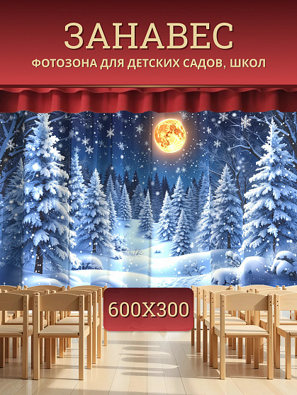 Комплект фотоштор. Белоснежный лес №3