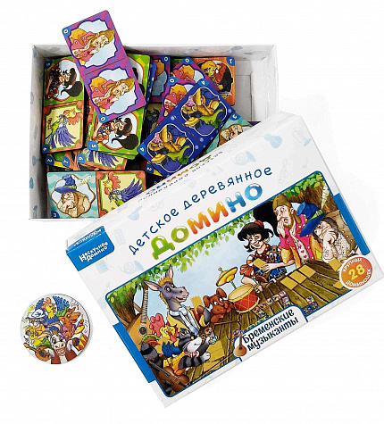 Нескучное домино "Бременские музыканты"