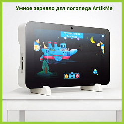 Интерактивное умное зеркало для логопеда ArtikMe