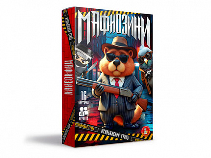 Игра настольная "Мафиозини"