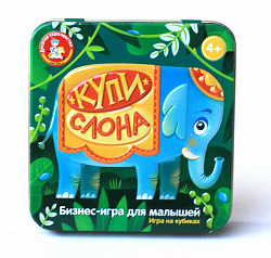 Настольная игра «Купи слона» в жестяной коробке