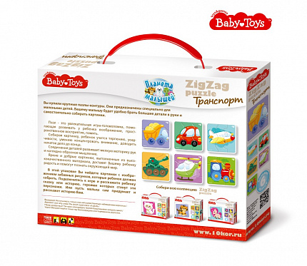 Тройные пазлы «Транспорт» серии Baby Toys