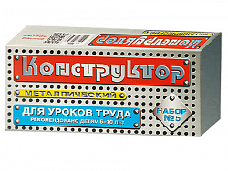 Конструктор металлический для уроков труда № 5 (68 эл)