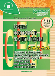 Мини-экспресс-лаборатория радиационно-химической разведки, в коробке-
кейсе