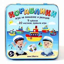 Игра настольная «Кораблики» (жестяная коробочка)