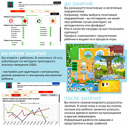 Логопедический программно-дидактический комплекс «А-Спектр»