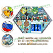 Бизиборд настенный ПРОГРАММИСТ