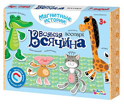 Игра магнитная "Всякая всячина. Зоопарк" (7 зверей) Магнитные истории