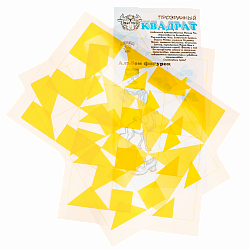 Прозрачный квадрат (желтый), Игры Воскобовича