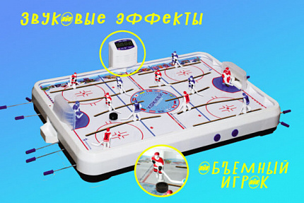Настольная игра "Хоккеймиг-Э" (объемный игрок)