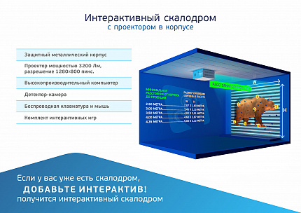 Интерактивный скалодром Вершина, в корпусе