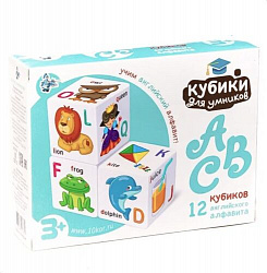 Кубики пластмассовые "Кубики для умников. Английский алфавит" 12 шт