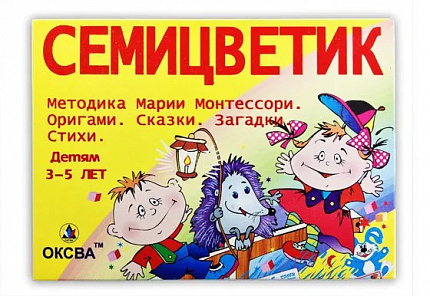 Секретики "Поросенок-Мышонок" (параллелограмм-звезда)