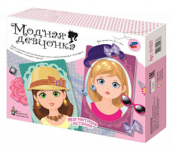 Магнитная игра «Модная девчонка»