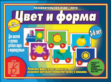 «Умный паровозик. Цвет и форма»