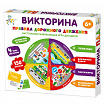 Игра настольная Викторина "Правила дорожного движения"