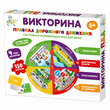 Игра настольная Викторина "Правила дорожного движения"