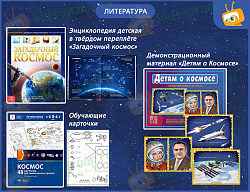 Комплект  "Юный Исследователь" (малый)