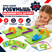 Образовательный STEM-набор «Робомышь. Мышиный код Делюкс»