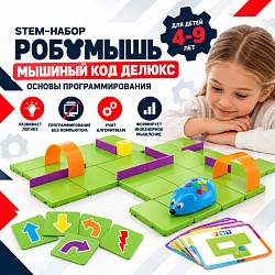Образовательный STEM-набор «Робомышь. Мышиный код Делюкс»
