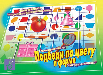 «Подбери по цвету и форме»