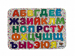 Алфавит с цветным принтом и цветной подложкой