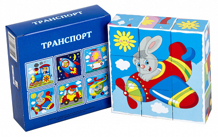 Кубики "Транспорт" (без обклейки) 9 шт