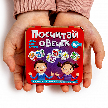 Игра настольная «Посчитай овечек» (жестяная коробочка)