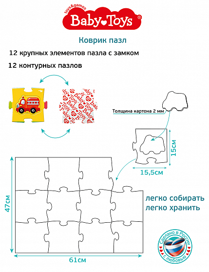 Пазлы MAXI "Милашки" 24 эл Baby Toys (поле 61х47см)