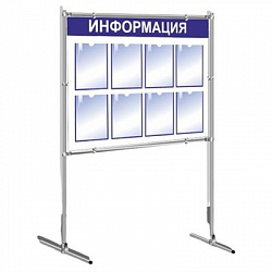 Стенд напольный - "Информация" размер полотна 1100 х 800, ПВХ-5мм, общий размер 1100 х 2000; карман А4-8шт