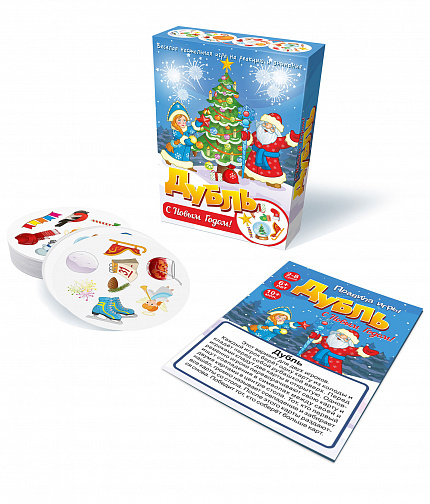 Настольная игра "Дубль С Новым годом!"