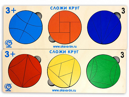 Сложи круг №3