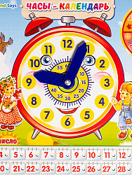 Обучающая игра «Часы-календарь №1»