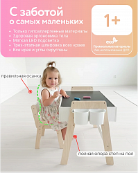 Песочный световой стол "СТАНДАРТНЫЙ"
Детский стол + КРЫШКА Белая/Меловая