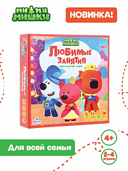 Ми-ми-мишки.
Любимые занятия