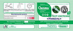 «Никель» 100 анализов