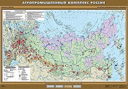 Учебн. карта "Агропромышленный комплекс России" 100х140