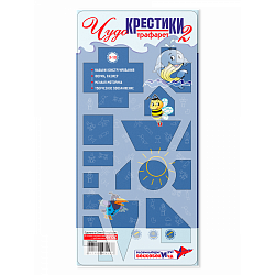 Трафарет "Чудо-Крестики 2", Игры Воскобовича