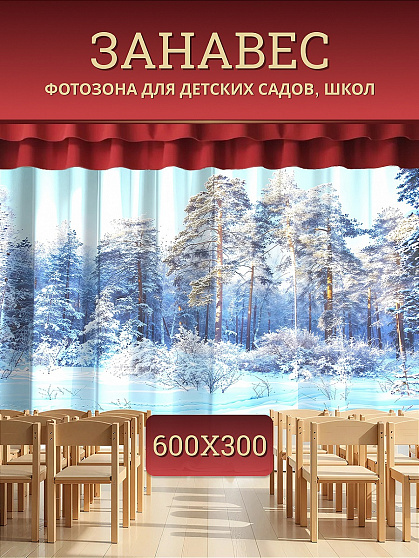 Комплект фотоштор. Белоснежный лес №4