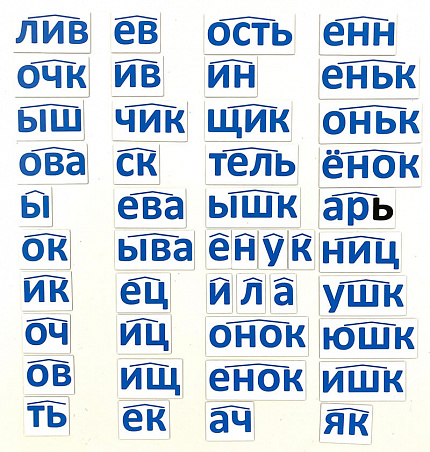 Набор магнитных карточек "Морфемный конструктор, суффиксы"