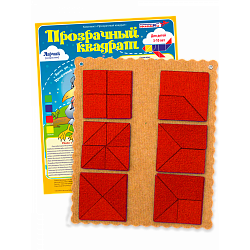 Прозрачный квадрат Ларчик (ковролин, красный), Игры Воскобовича