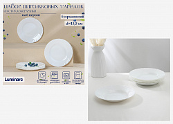Сервиз столовый на 6 персон