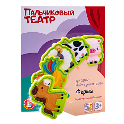 Пальчиковый кукольный театр «Ферма» из фетра