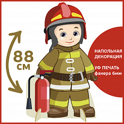 Напольная декорация для детского театра ПОЖАРНЫЙ